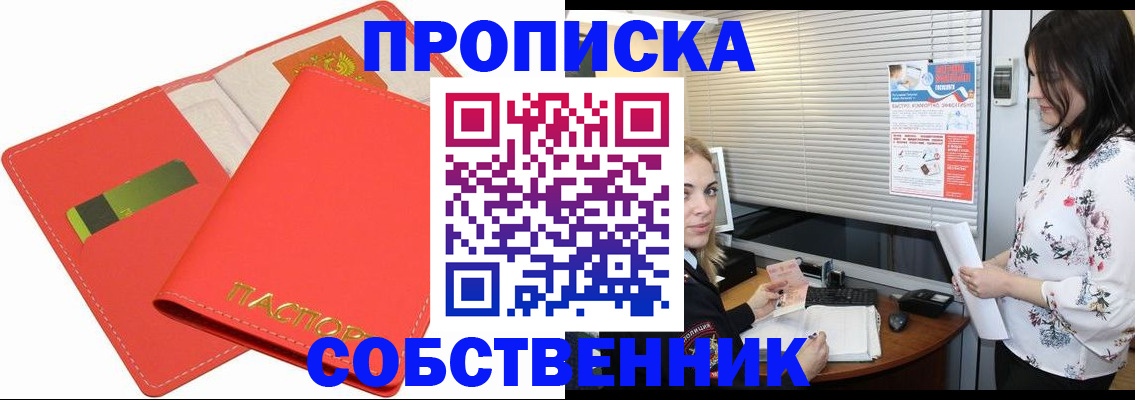 прописка ребенка в Кыштыме