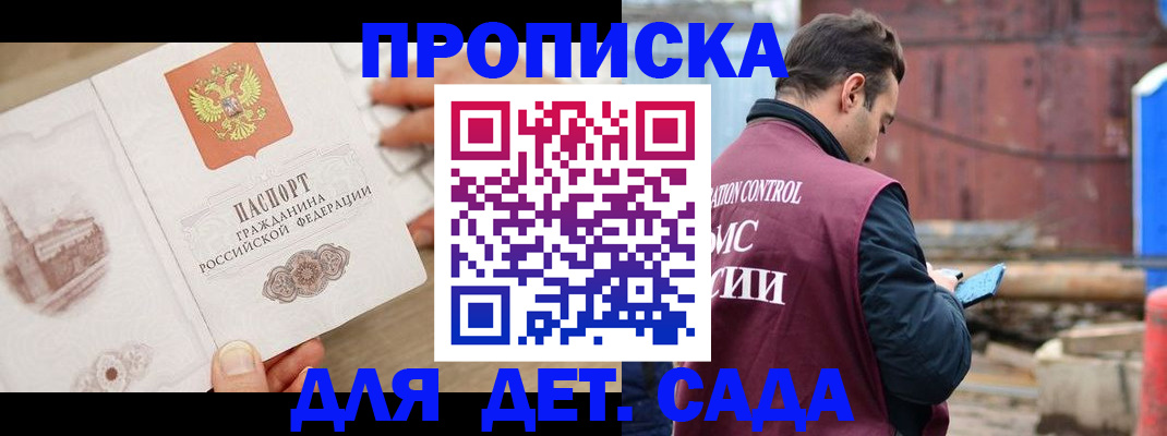 регистрация для школы в Кыштыме