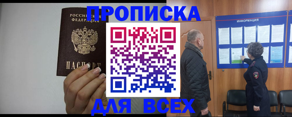 временная регистрация поиск в Кыштыме